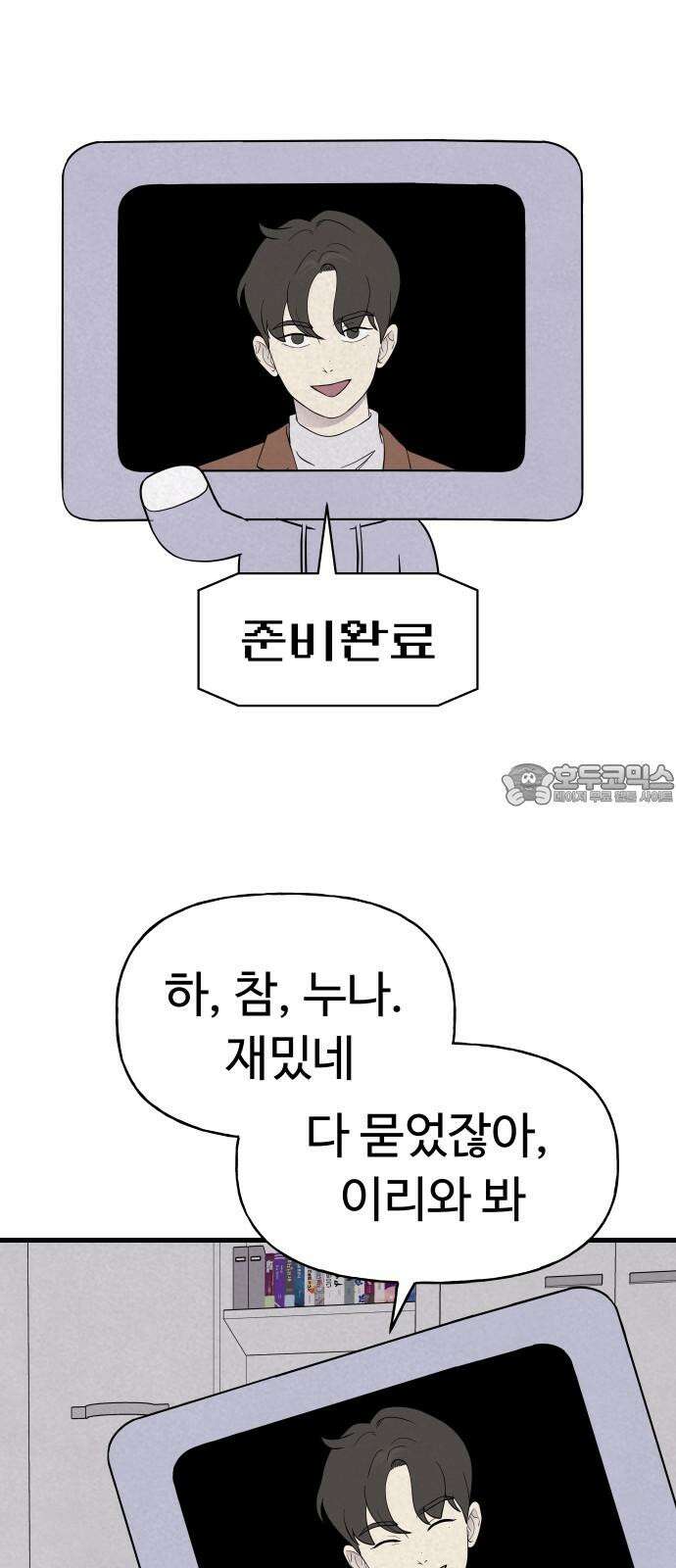 저주인형 김명자 38화 - 저주인형 이명 6