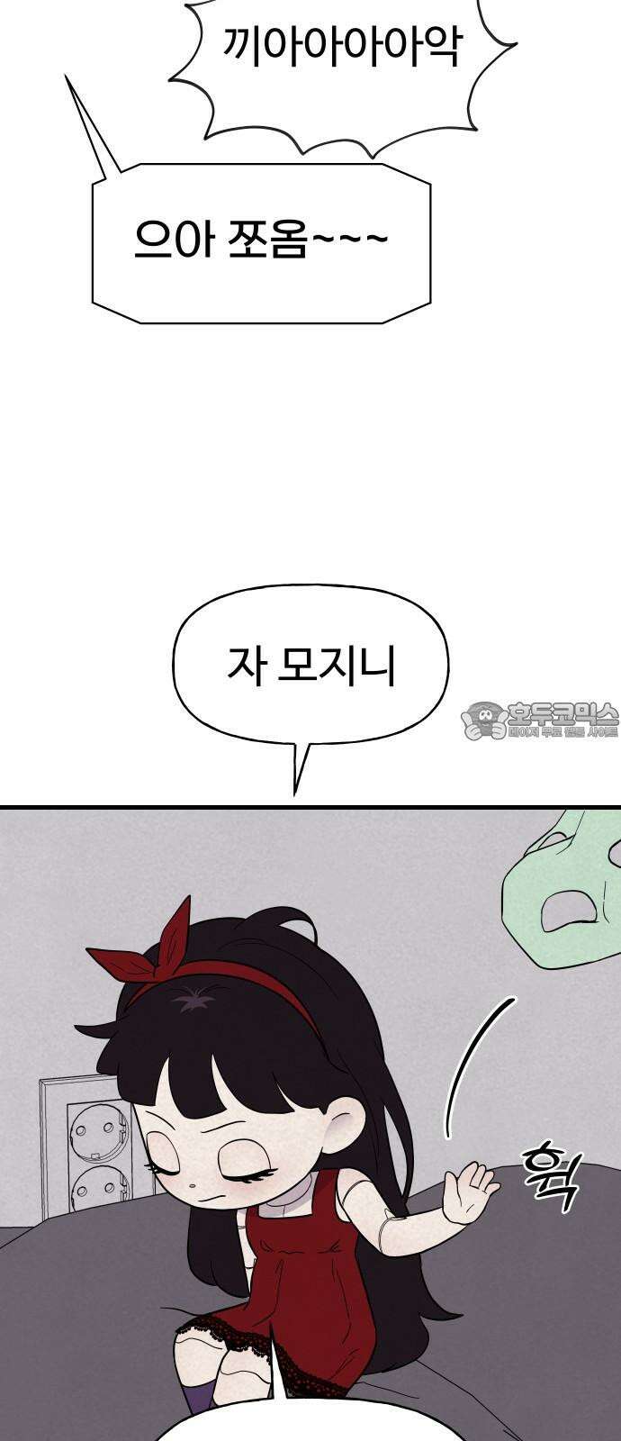 저주인형 김명자 38화 - 저주인형 이명 9