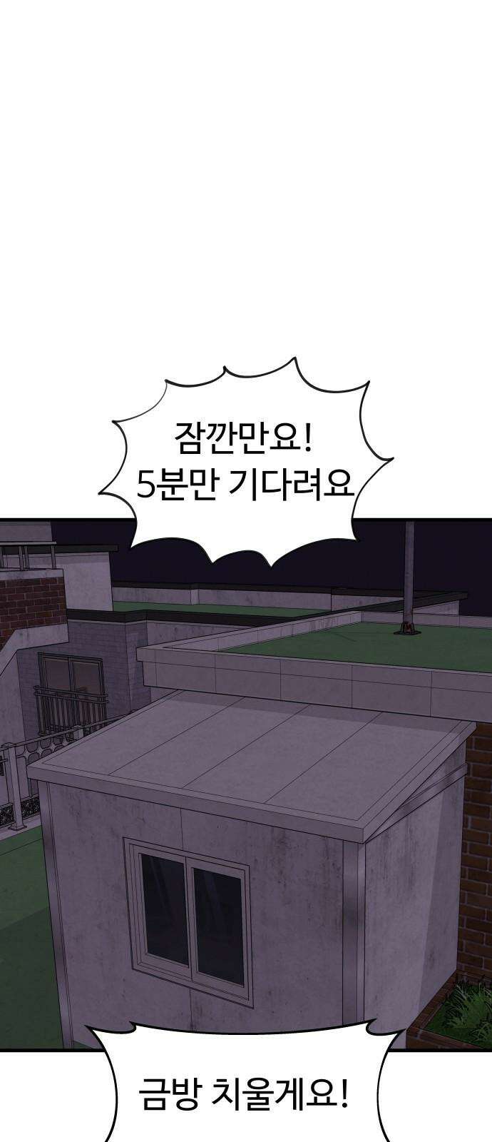 저주인형 김명자 38화 - 저주인형 이명 14