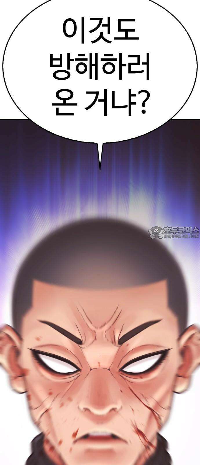 급식아빠 160화 호랑이 사냥꾼 3
