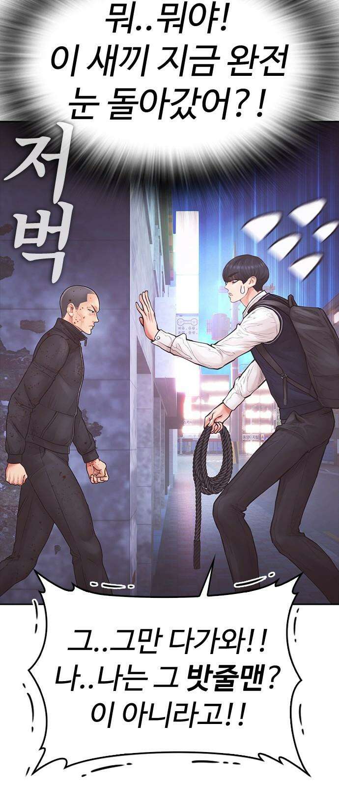급식아빠 160화 호랑이 사냥꾼 5