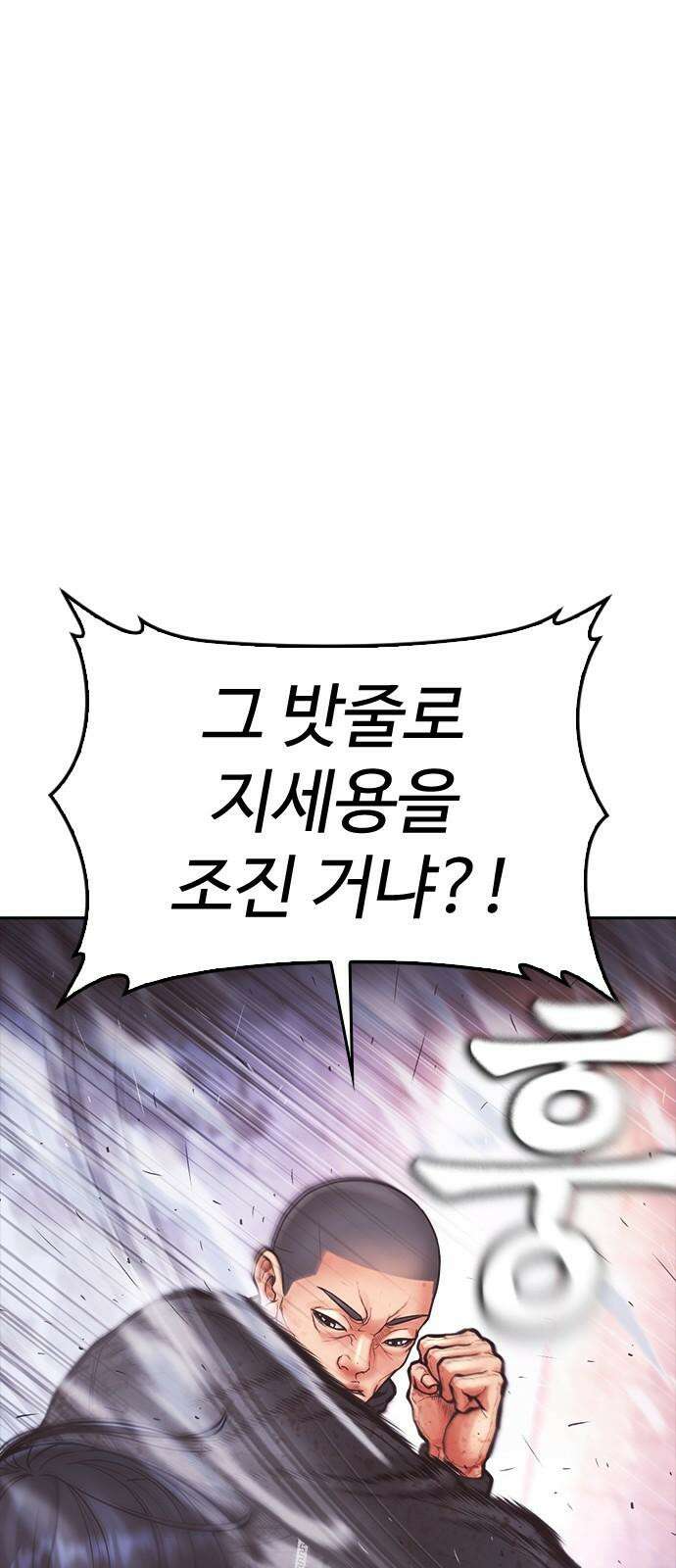급식아빠 160화 호랑이 사냥꾼 14