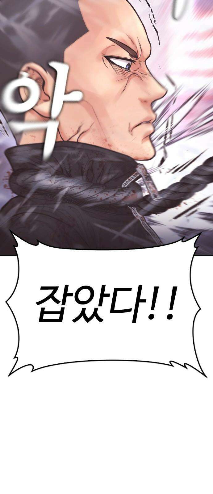 급식아빠 160화 호랑이 사냥꾼 22