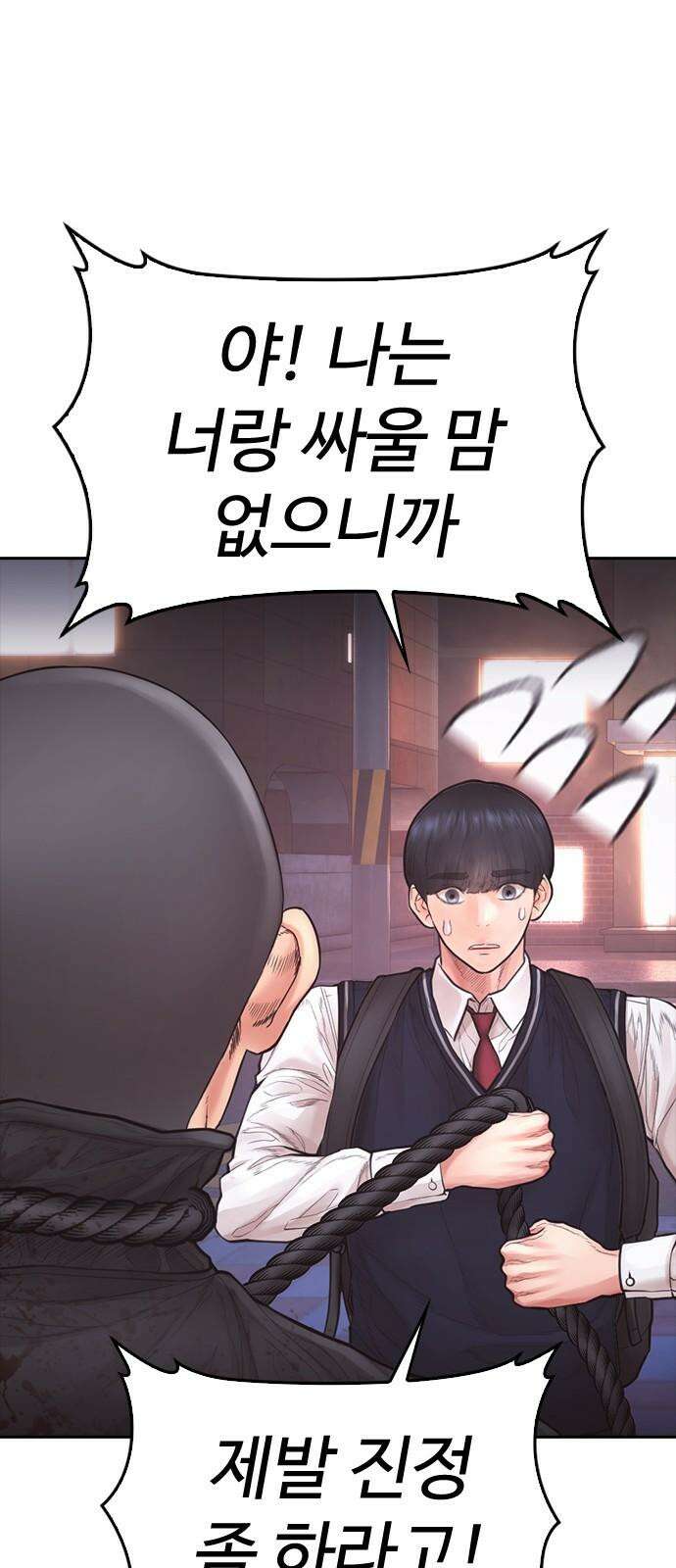 급식아빠 160화 호랑이 사냥꾼 23