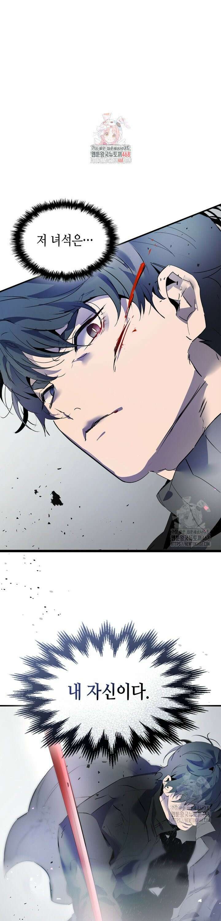 신과 함께 레벨업 131화 1