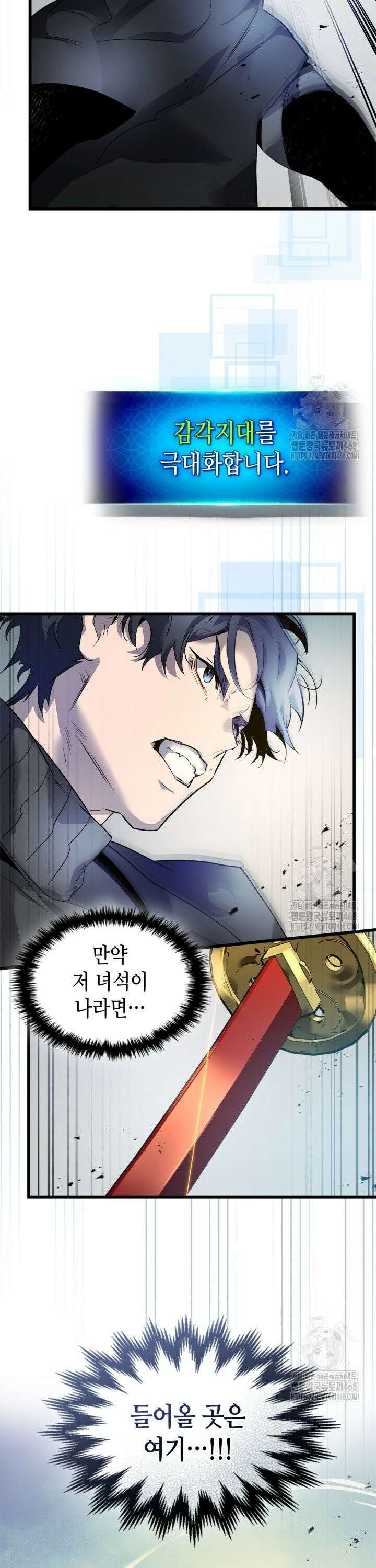 신과 함께 레벨업 131화 4
