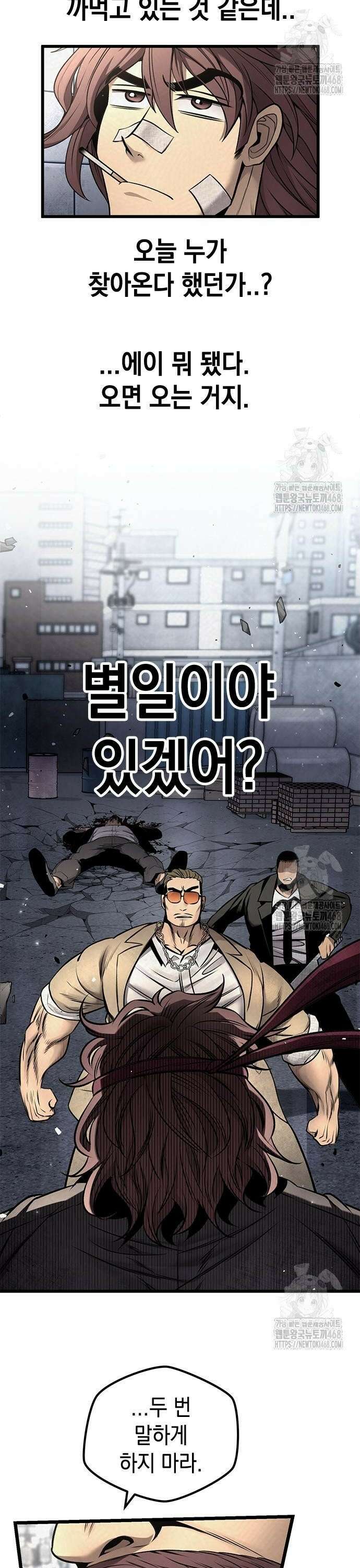 남제 19화 2