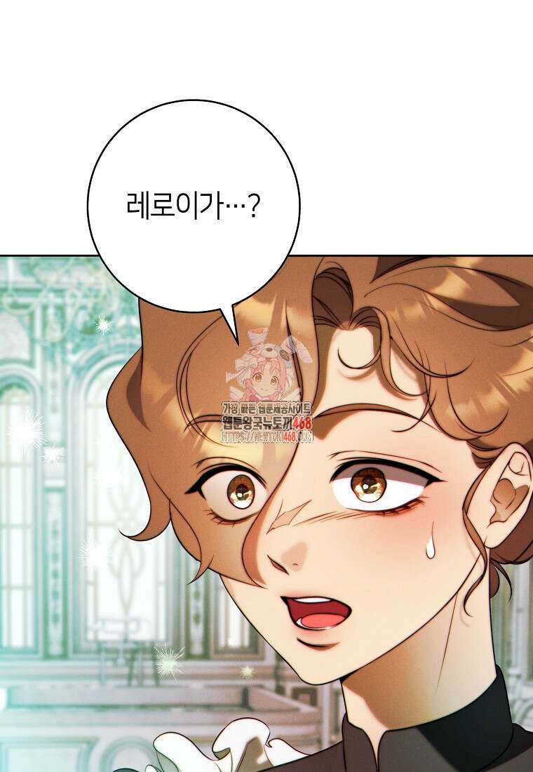 이 결혼은 반드시 성공합니다 25화 1