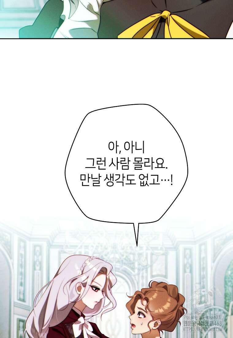 이 결혼은 반드시 성공합니다 25화 2