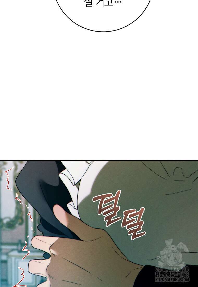 이 결혼은 반드시 성공합니다 25화 8