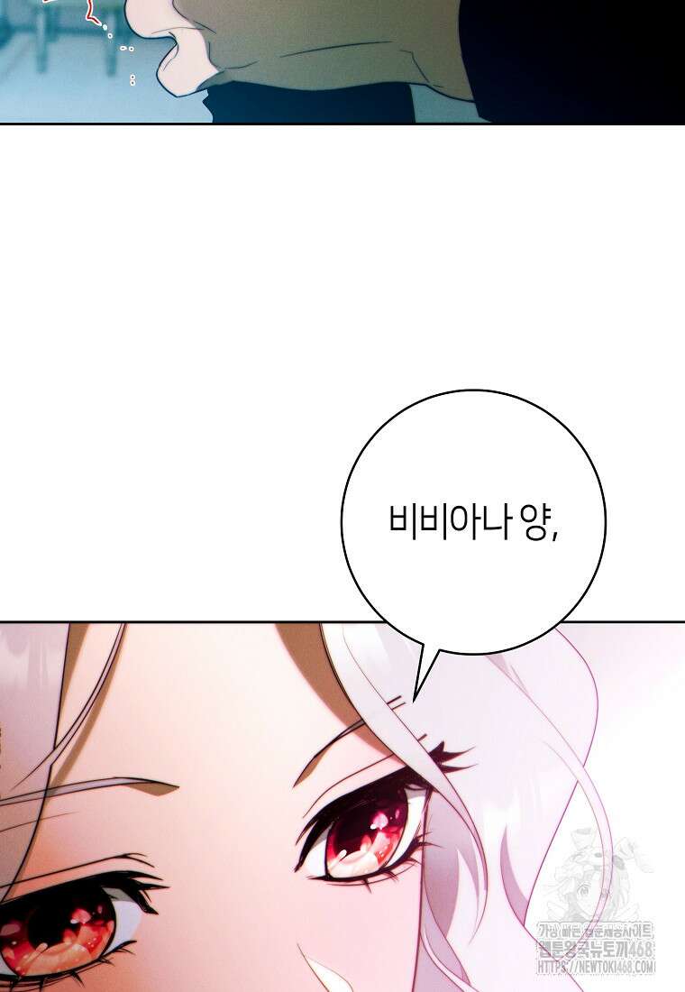 이 결혼은 반드시 성공합니다 25화 9