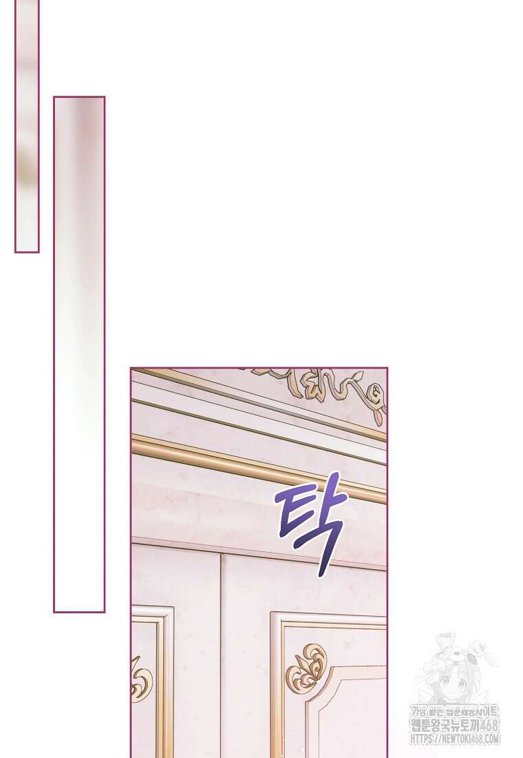 이 결혼은 반드시 성공합니다 25화 26