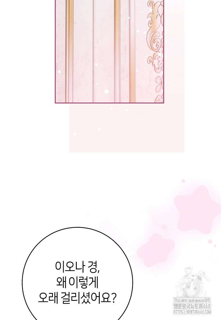이 결혼은 반드시 성공합니다 25화 27