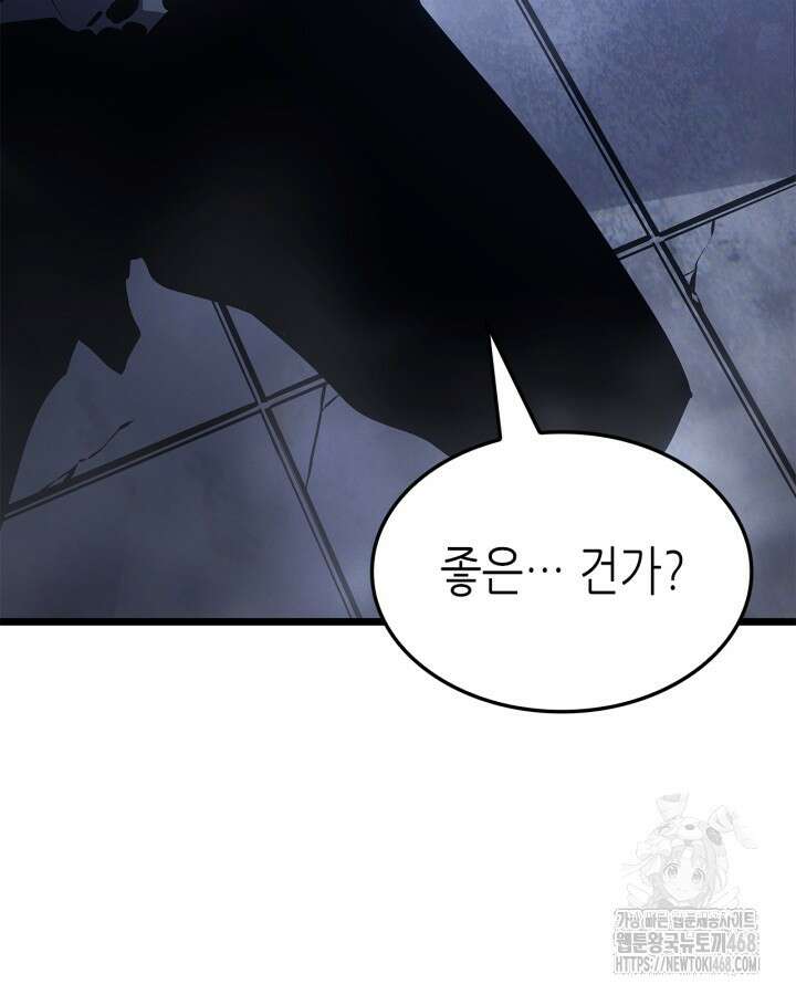 나 혼자만 레벨업 : 라그나로크 44화 7