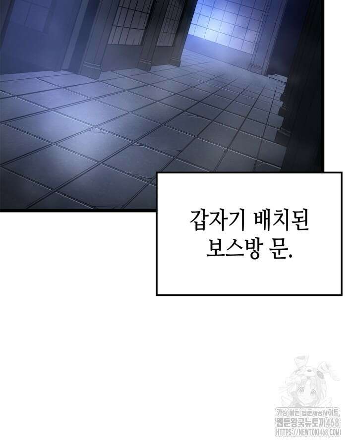 나 혼자만 레벨업 : 라그나로크 44화 21