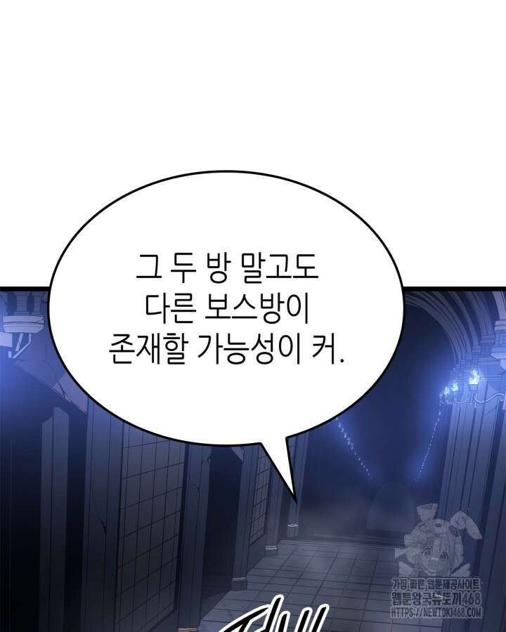 나 혼자만 레벨업 : 라그나로크 44화 22