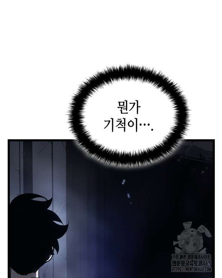 나 혼자만 레벨업 : 라그나로크 44화 26