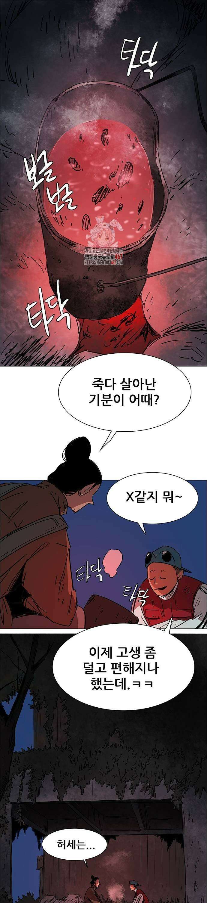 노키즈존 9화 1