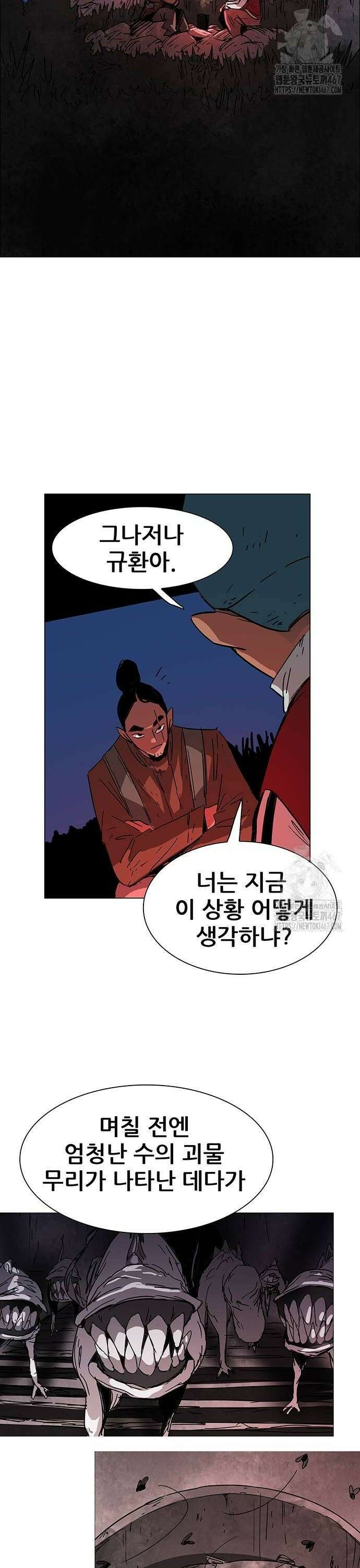 노키즈존 9화 2