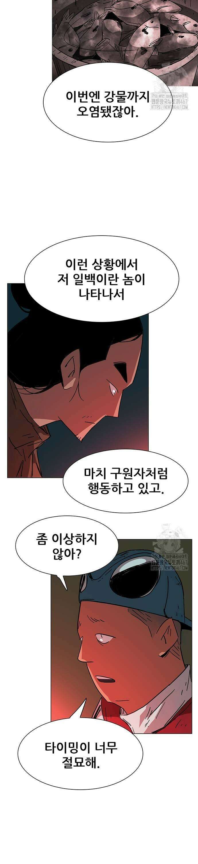 노키즈존 9화 3
