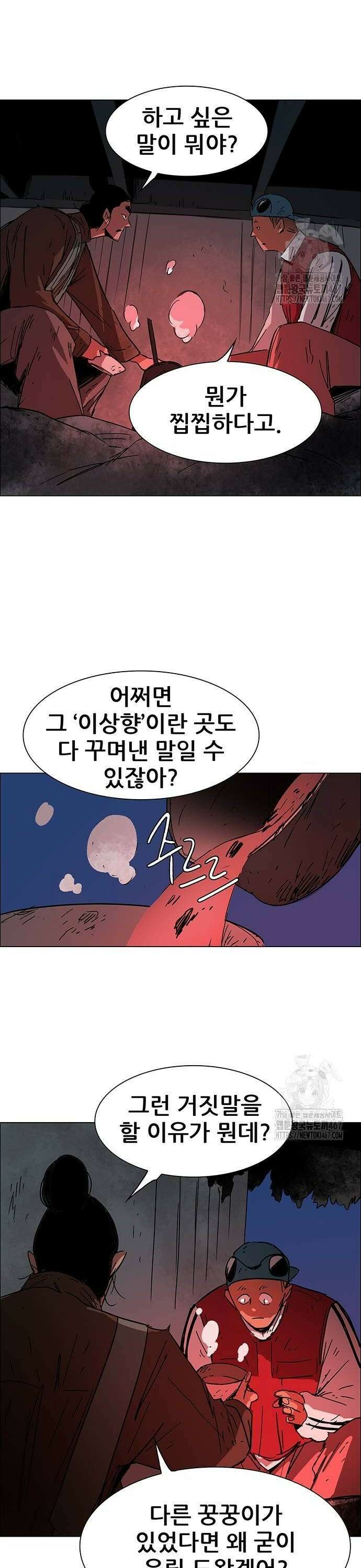 노키즈존 9화 4