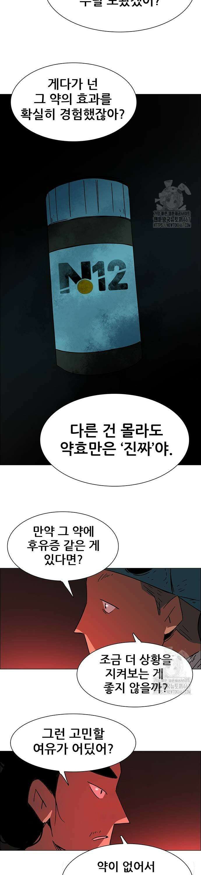 노키즈존 9화 5