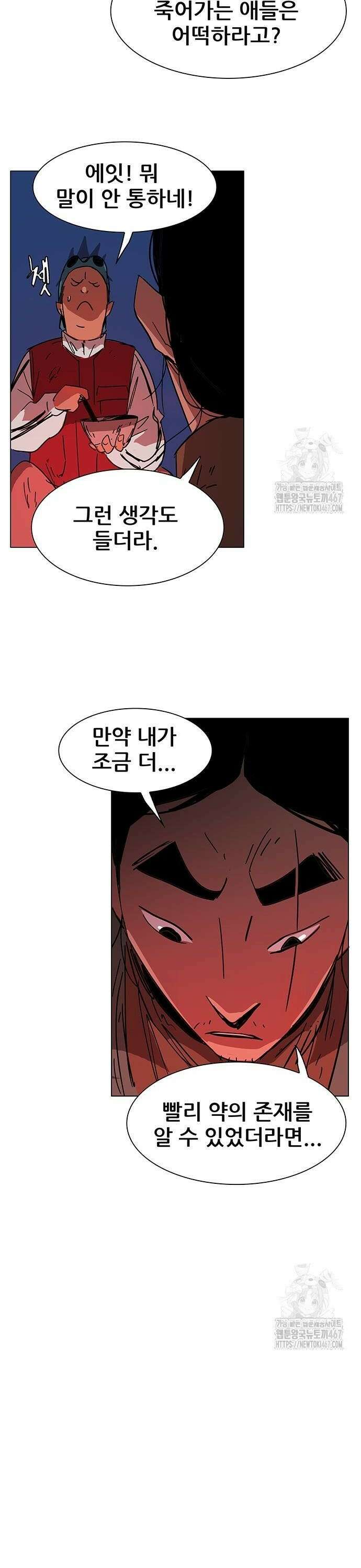 노키즈존 9화 6