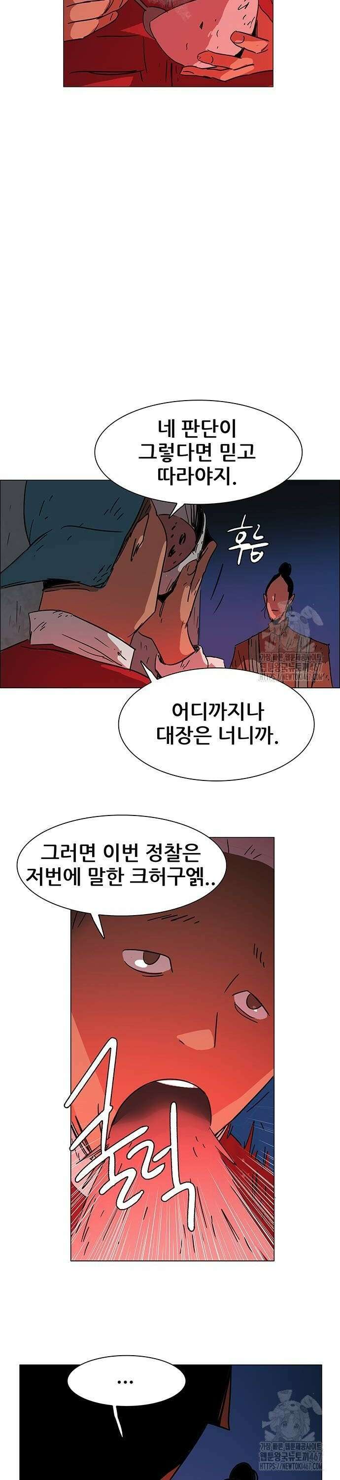 노키즈존 9화 8