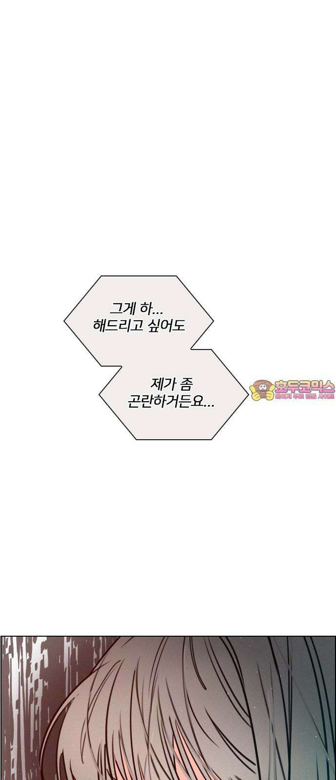 흑역사가 역주행한다 4화 1