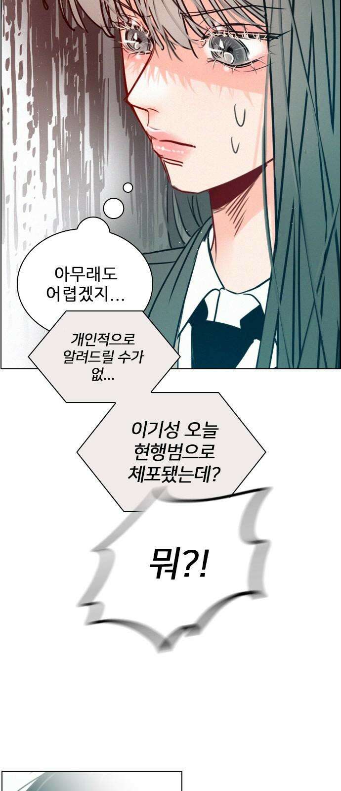 흑역사가 역주행한다 4화 2