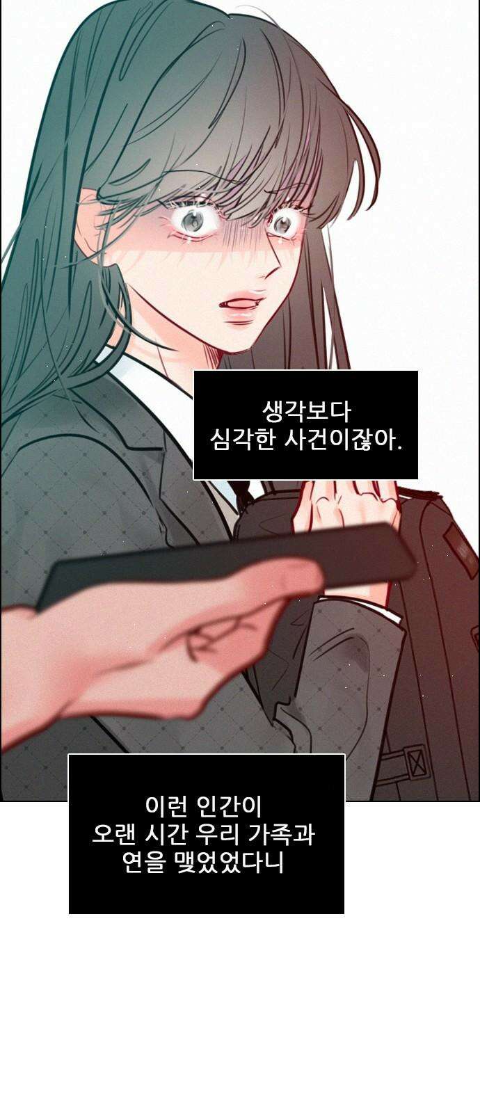 흑역사가 역주행한다 4화 7