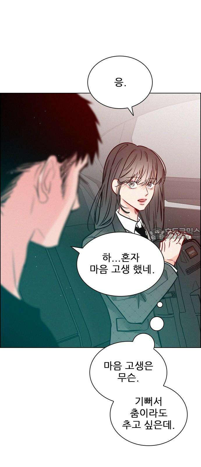 흑역사가 역주행한다 4화 12