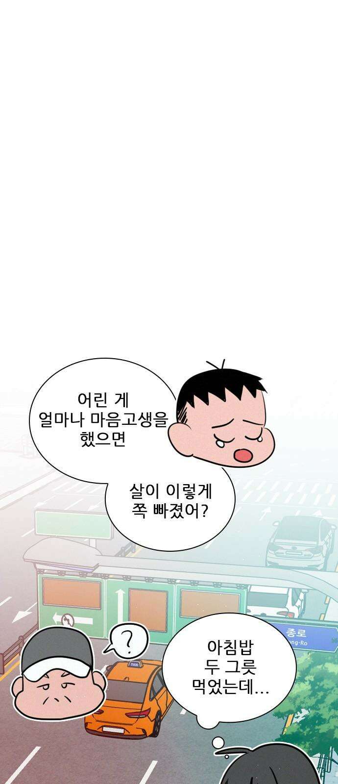 흑역사가 역주행한다 4화 13