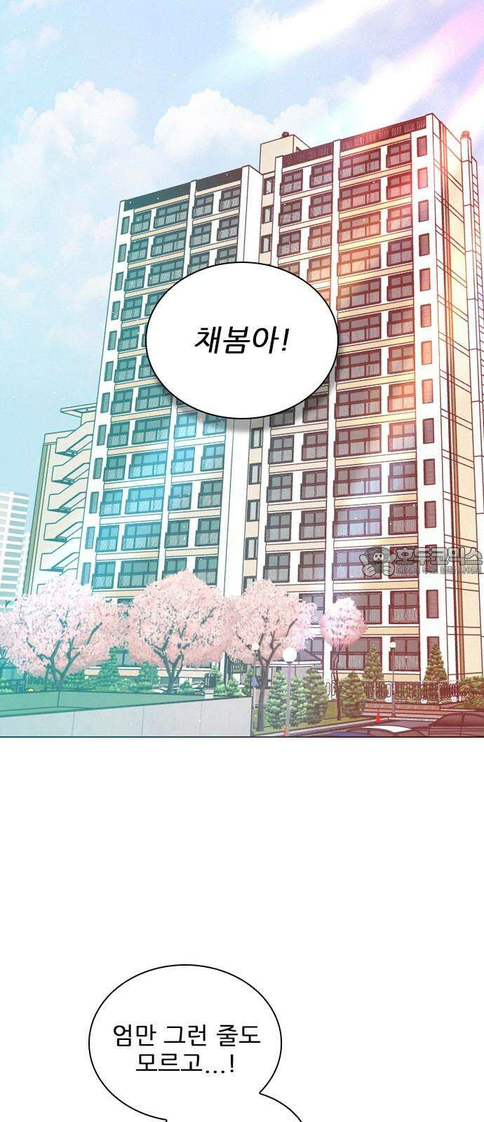 흑역사가 역주행한다 4화 15