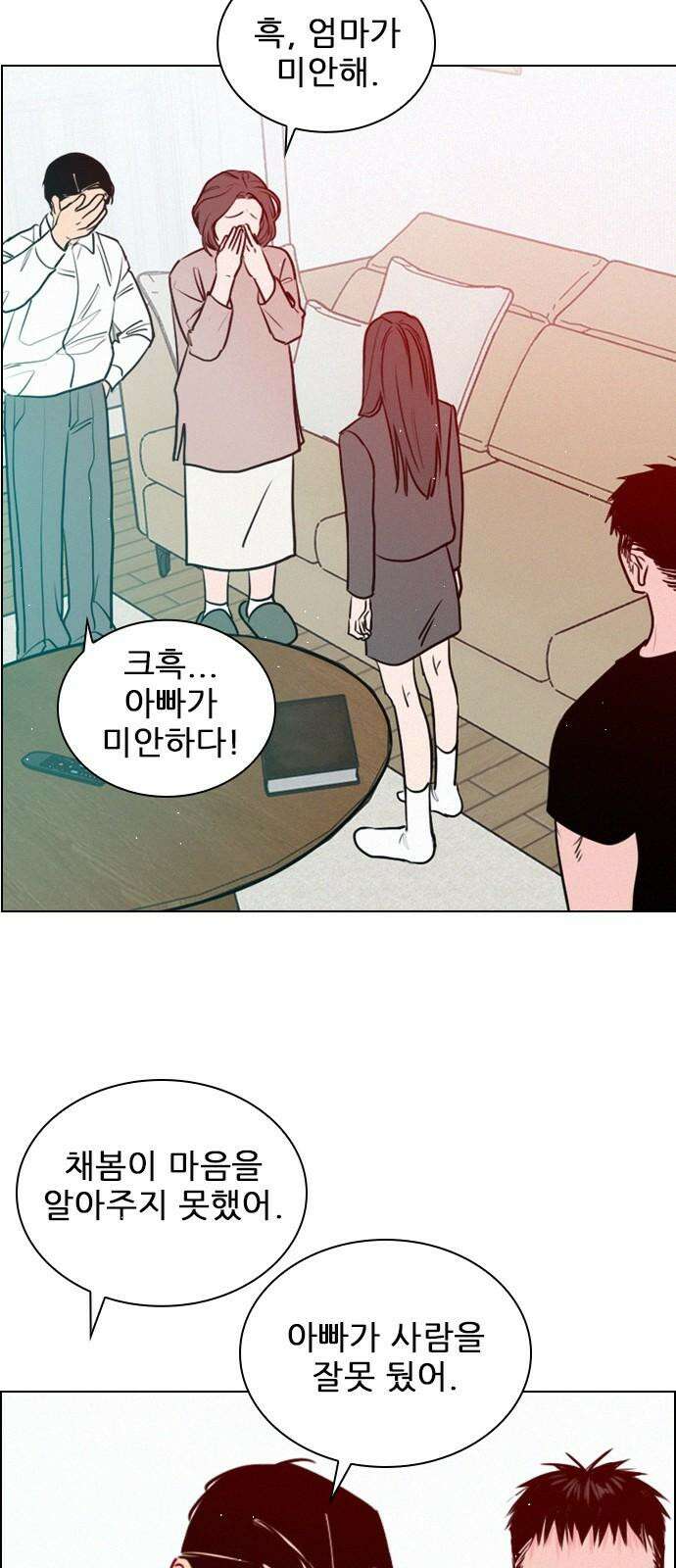 흑역사가 역주행한다 4화 16