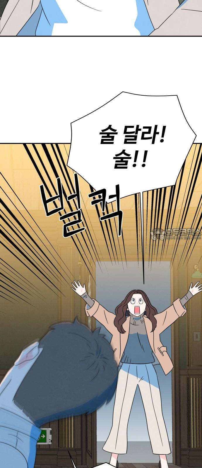 메리지 블루스 16화 9