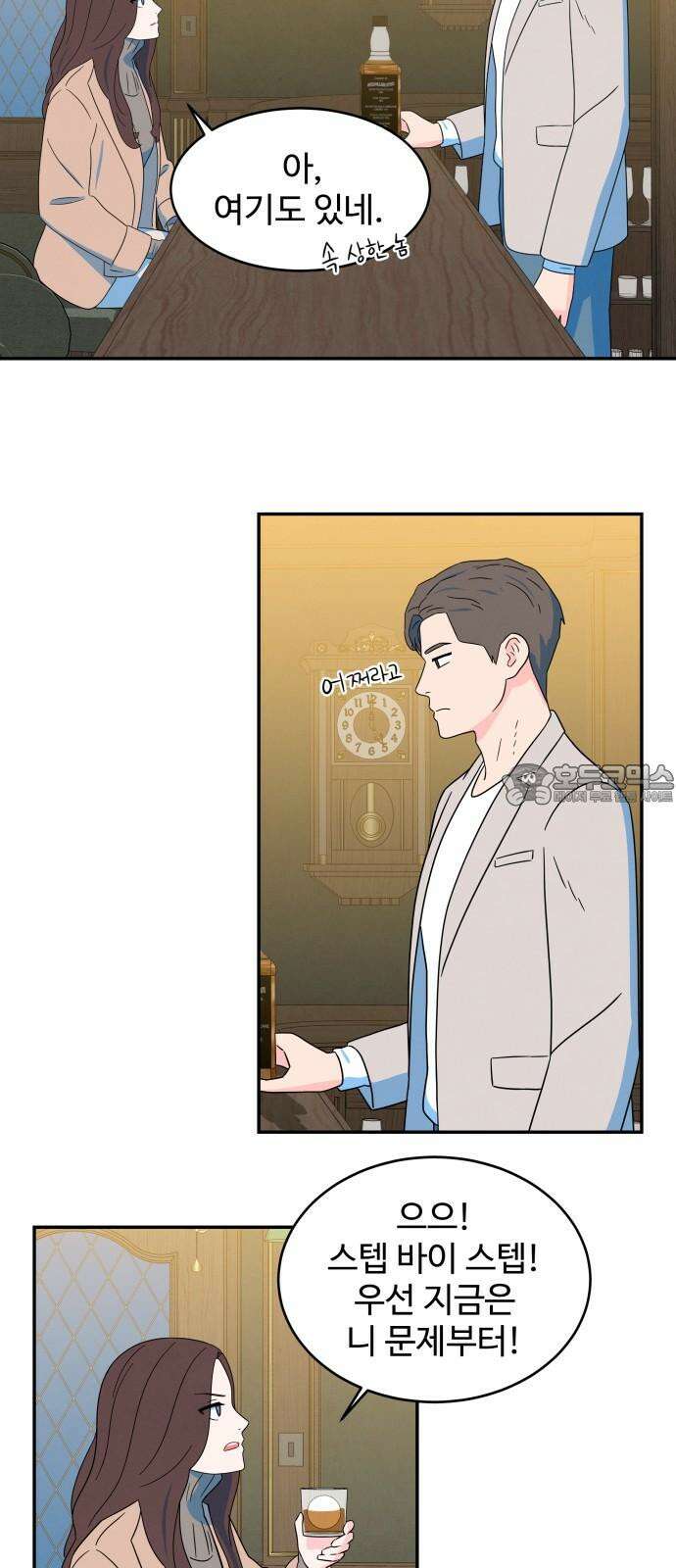메리지 블루스 16화 12