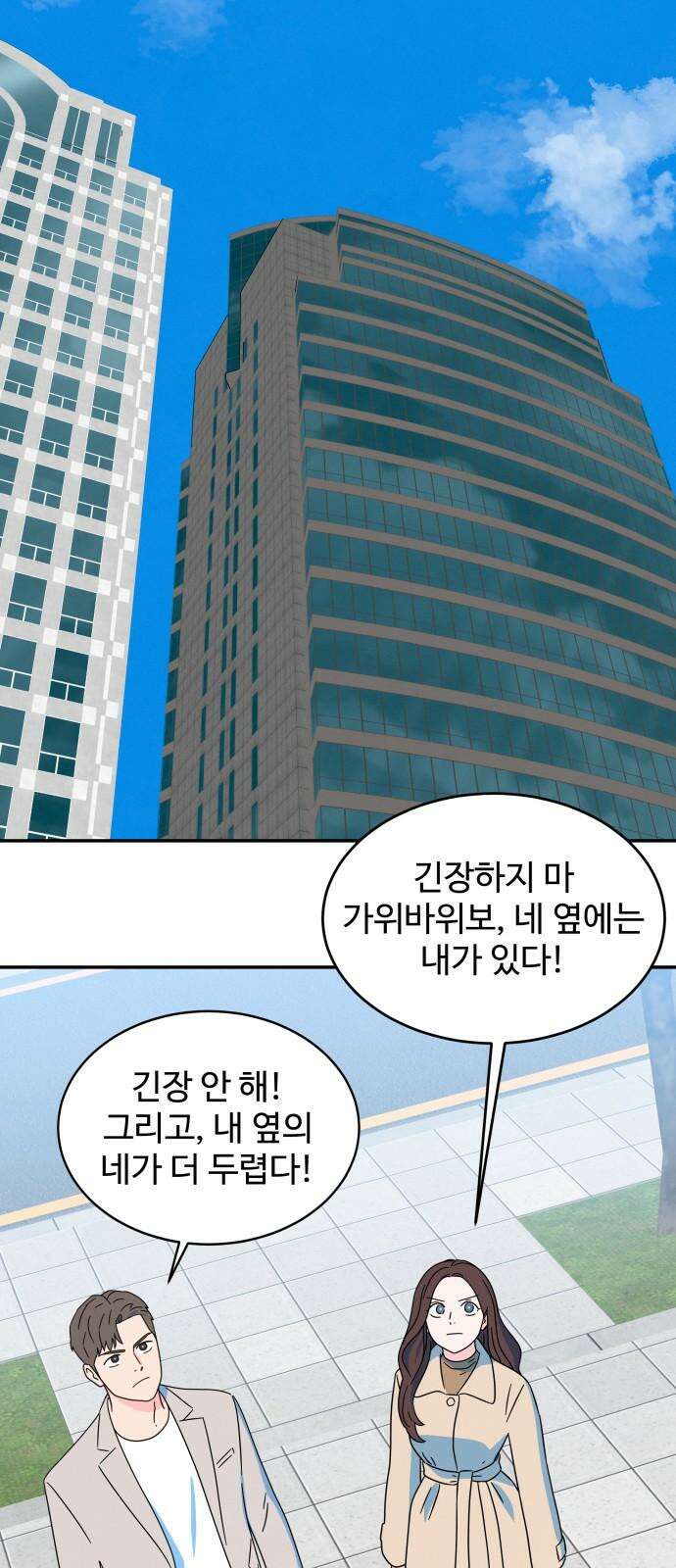메리지 블루스 16화 22