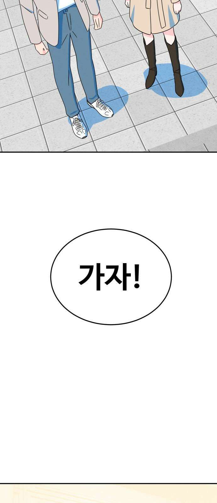 메리지 블루스 16화 23