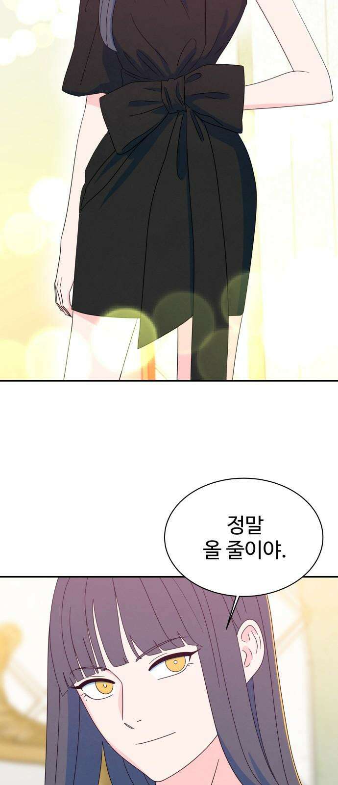 메리지 블루스 16화 25