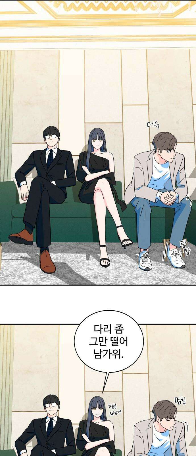 메리지 블루스 16화 32