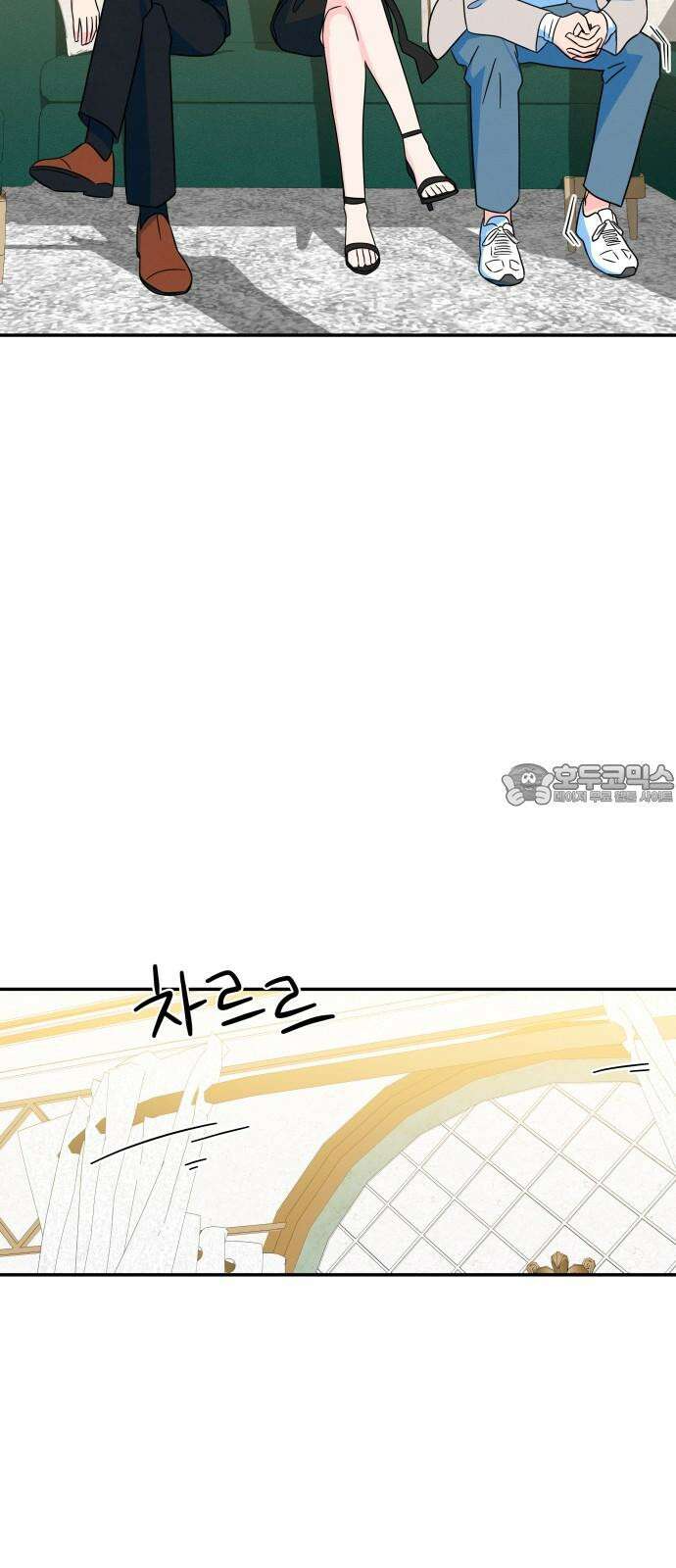 메리지 블루스 16화 33