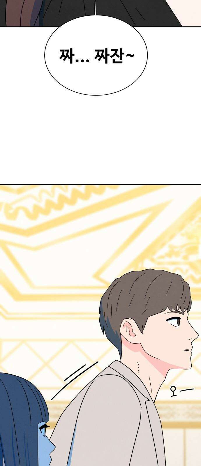 메리지 블루스 16화 37