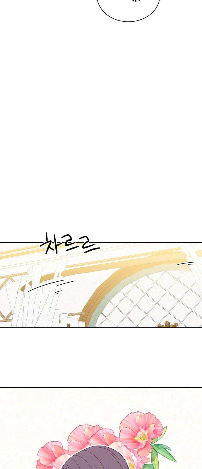 메리지 블루스 16화 41