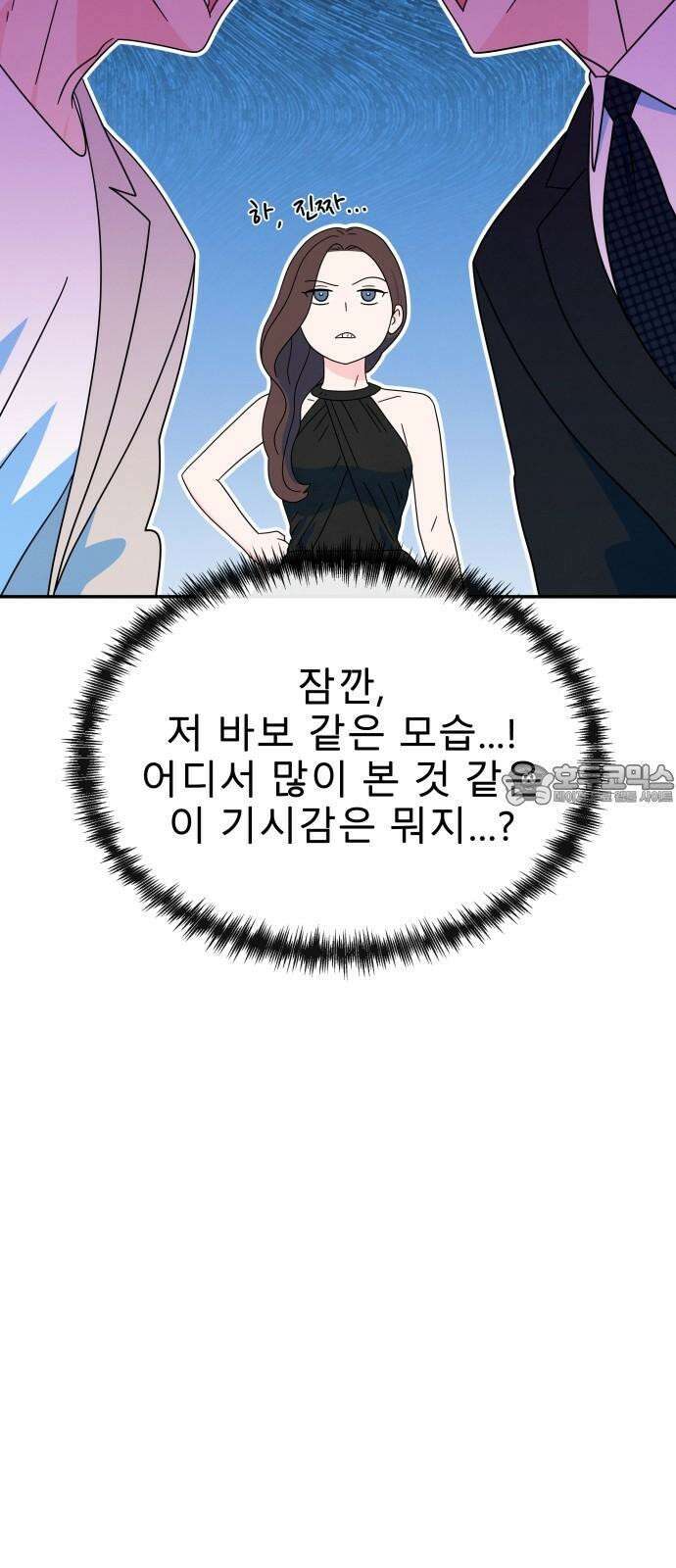 메리지 블루스 16화 48