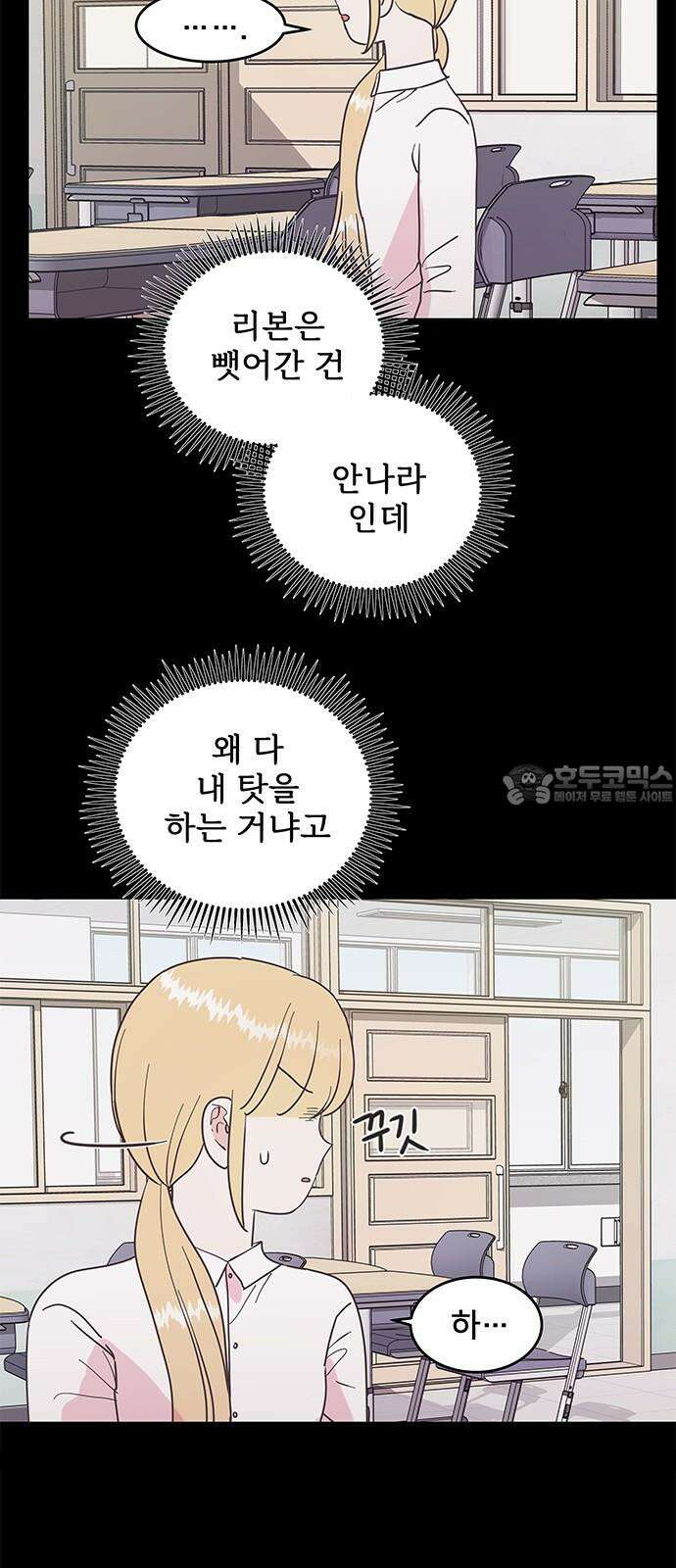 완벽한 예나 29화. 예나의 과거 (3) 3