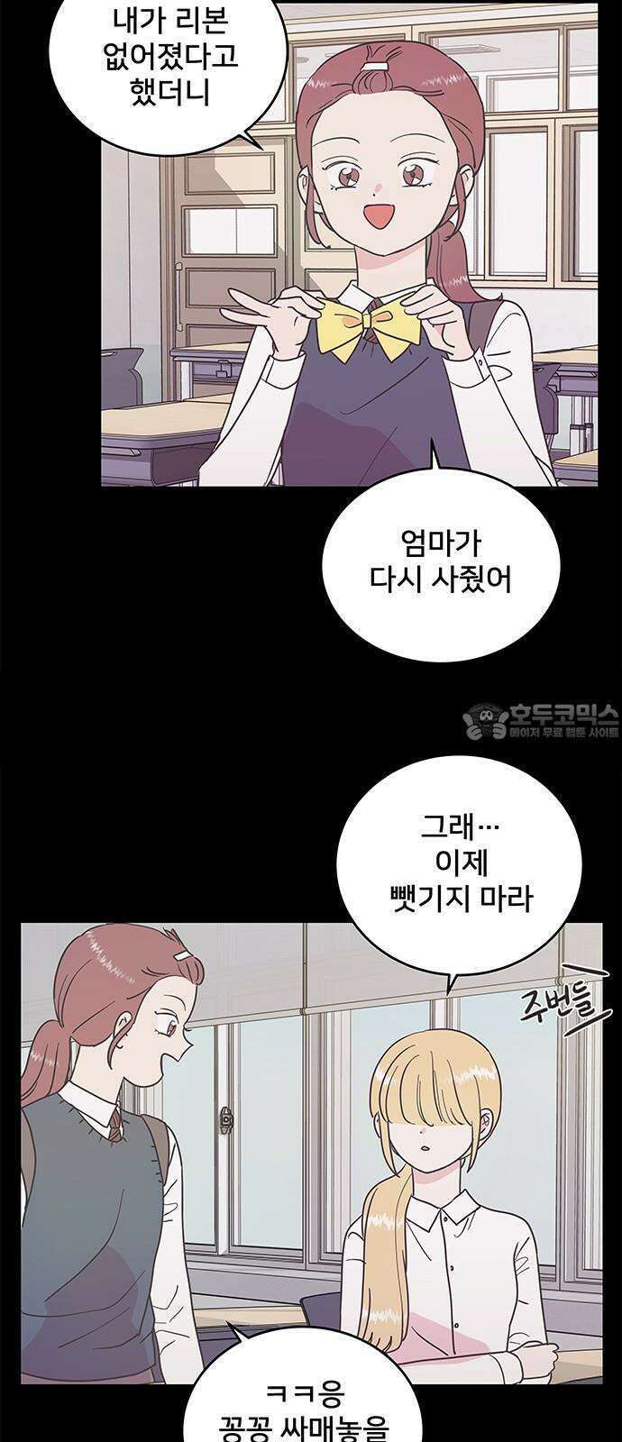 완벽한 예나 29화. 예나의 과거 (3) 6
