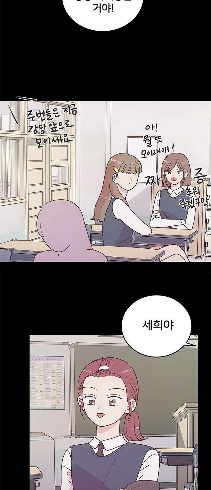 완벽한 예나 29화. 예나의 과거 (3) 7