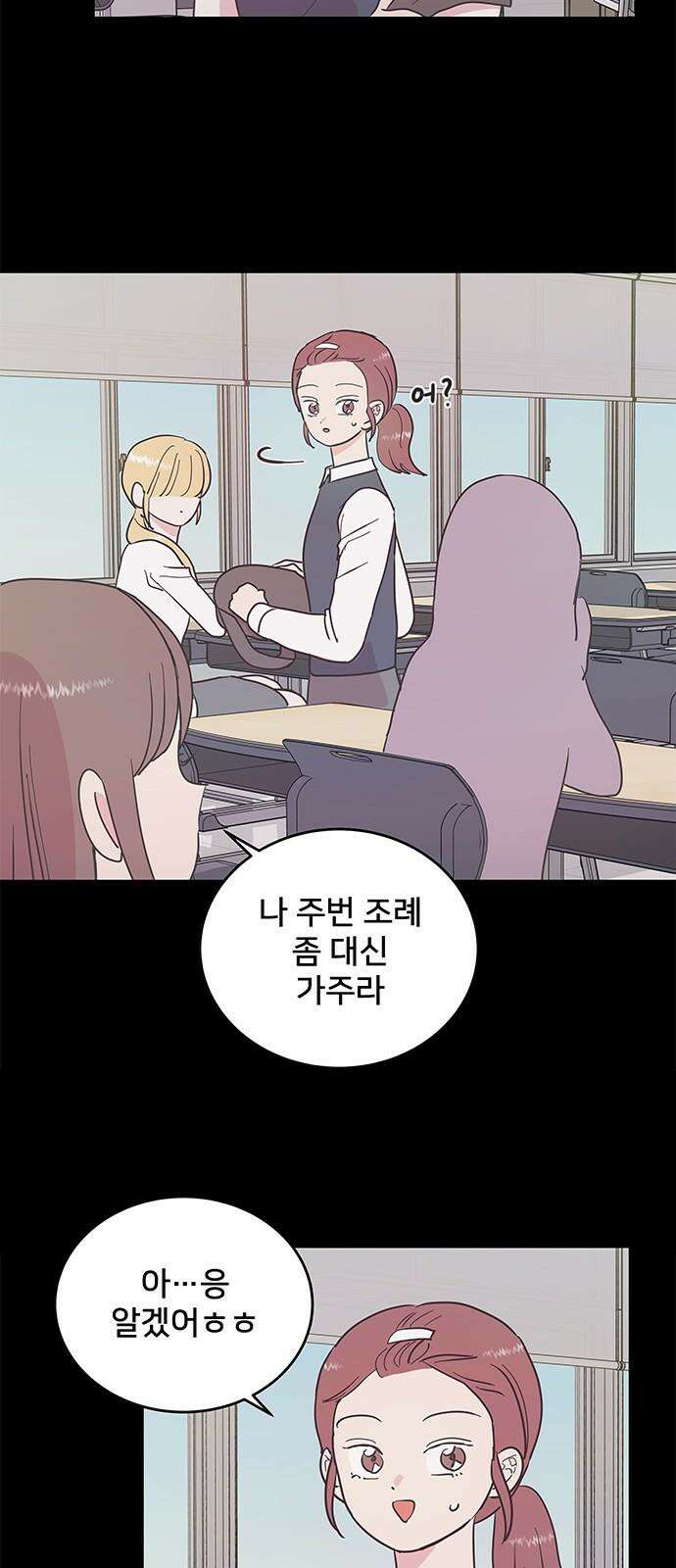 완벽한 예나 29화. 예나의 과거 (3) 8