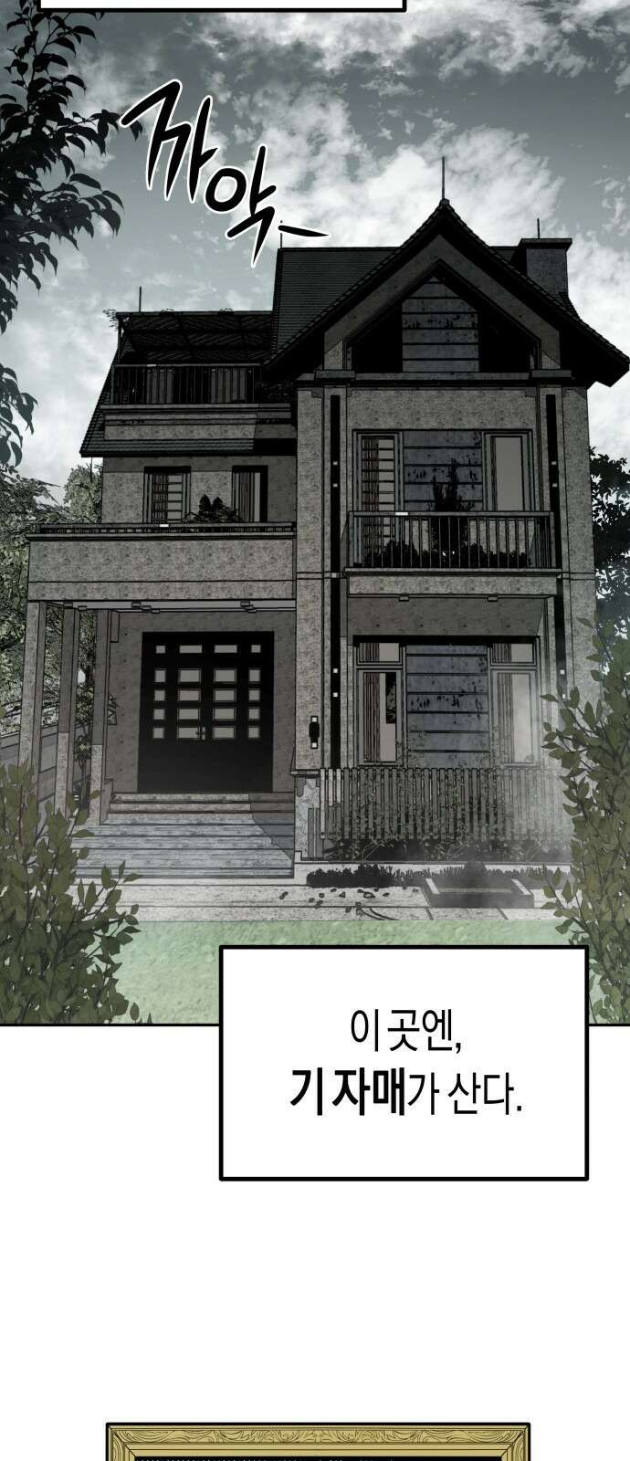 기자매 45화 연애의 참견 (1) 2